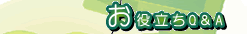 ���𗧂�Q��A